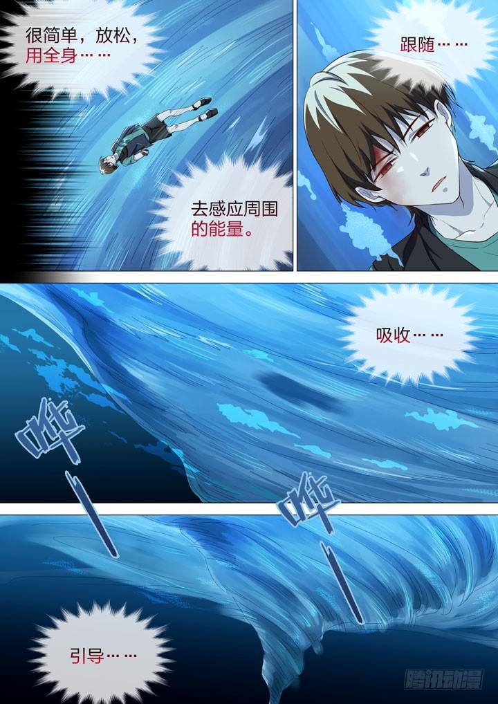 140.漩涡训练-第140话