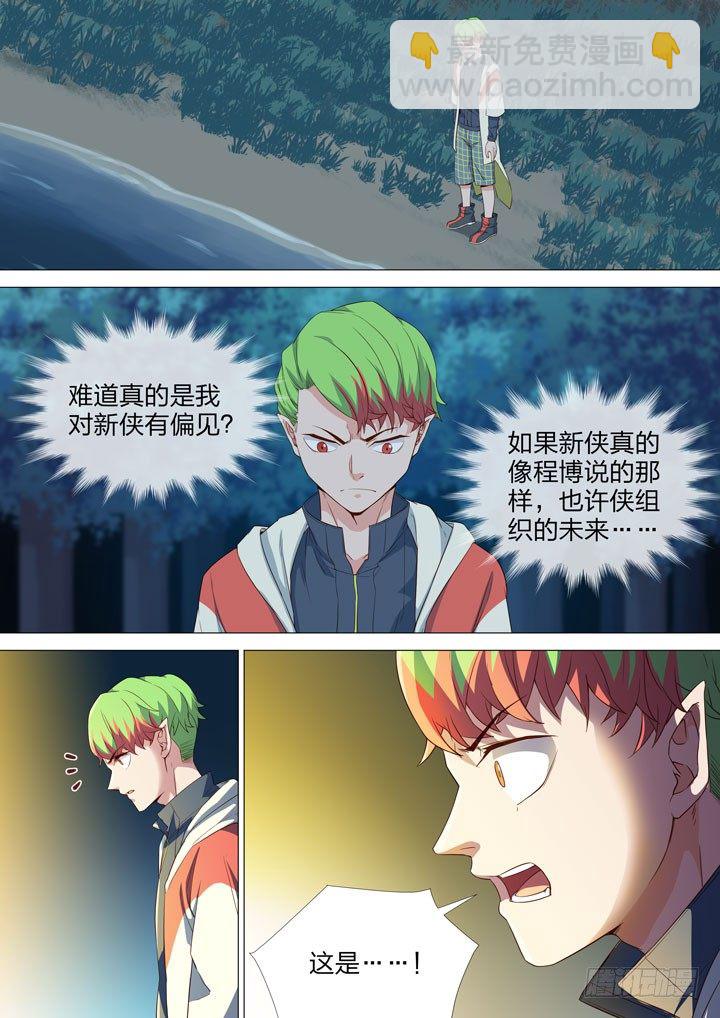 140.漩涡训练-第140话