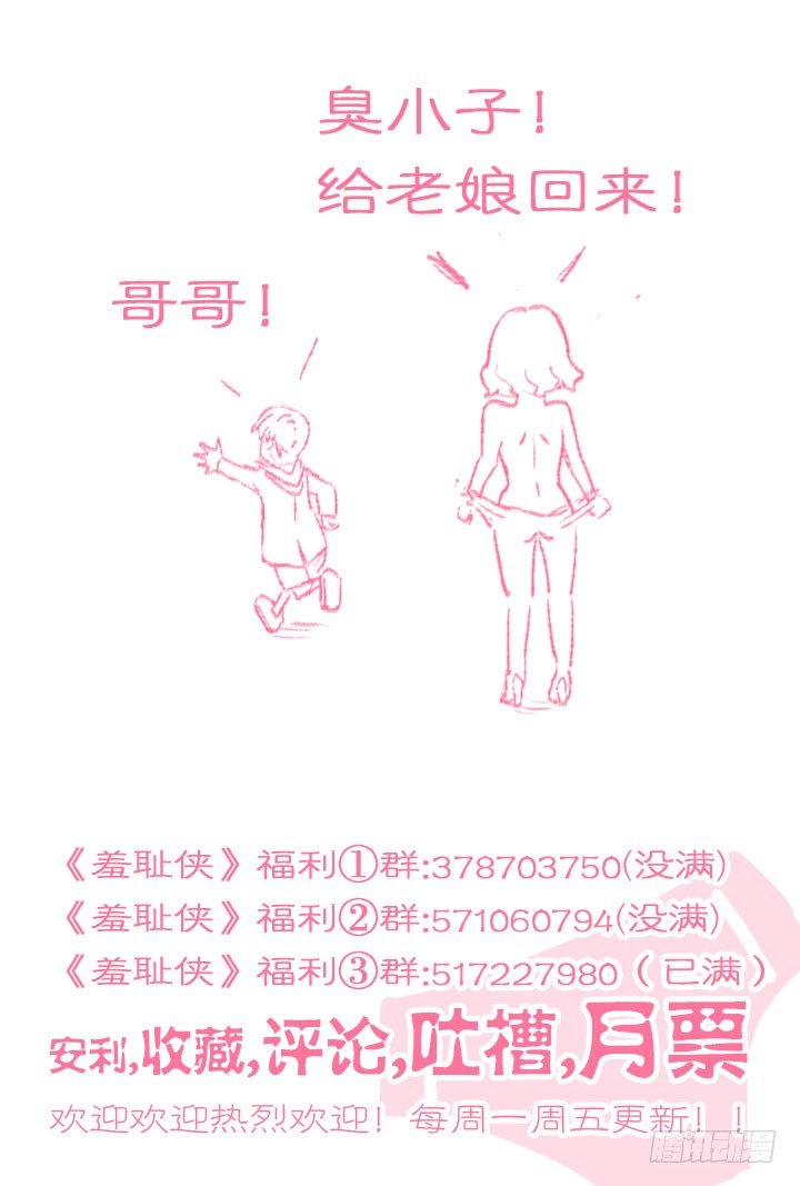 142.水狮鬼的道路-第142话