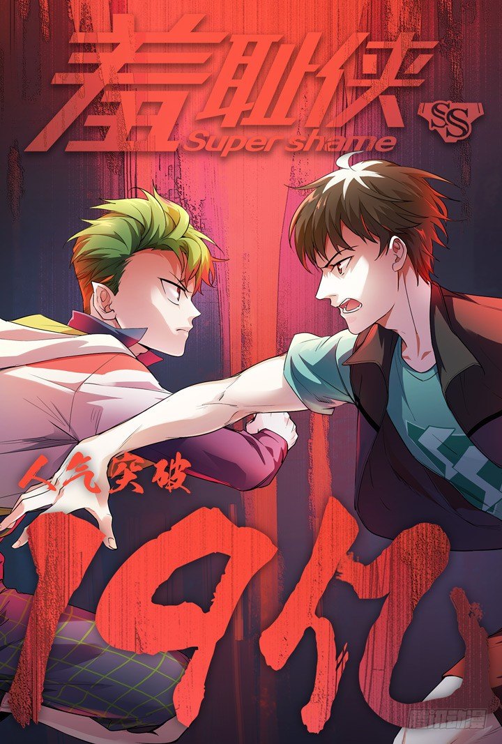 142.水狮鬼的道路-第142话