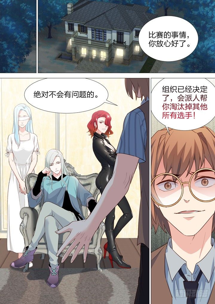 142.水狮鬼的道路-第142话
