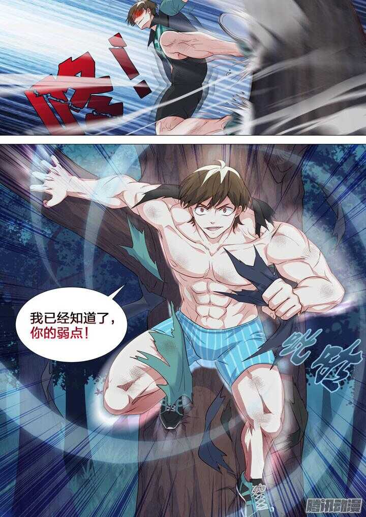 144.程博VS尹姿-第144话