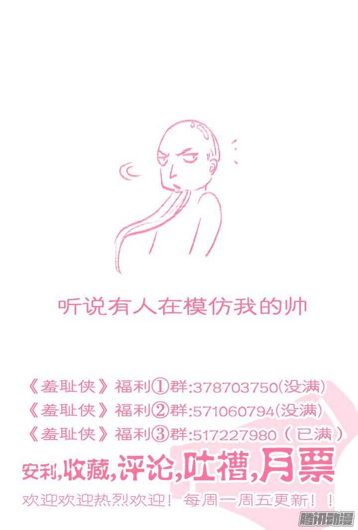 144.程博VS尹姿-第144话