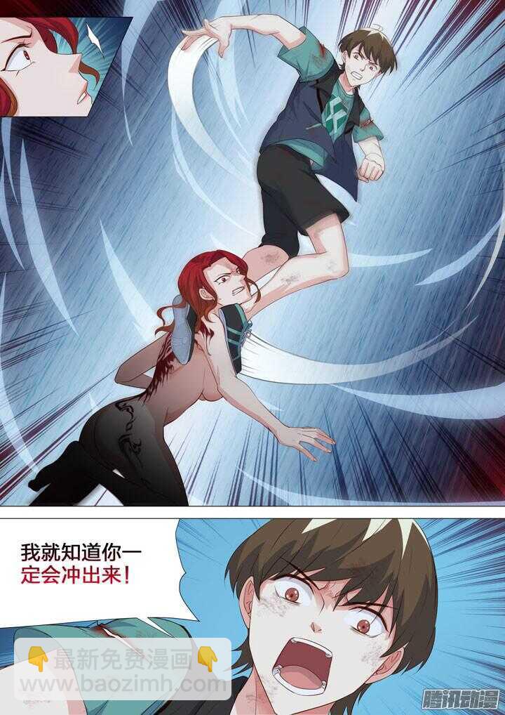 144.程博VS尹姿-第144话