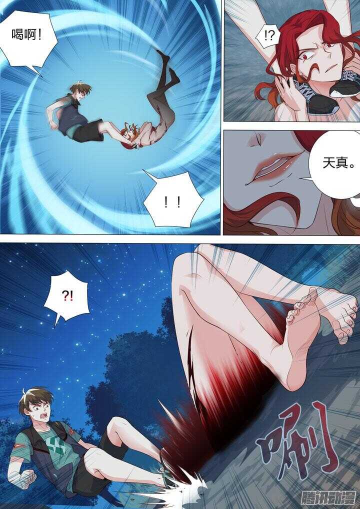 144.程博VS尹姿-第144话