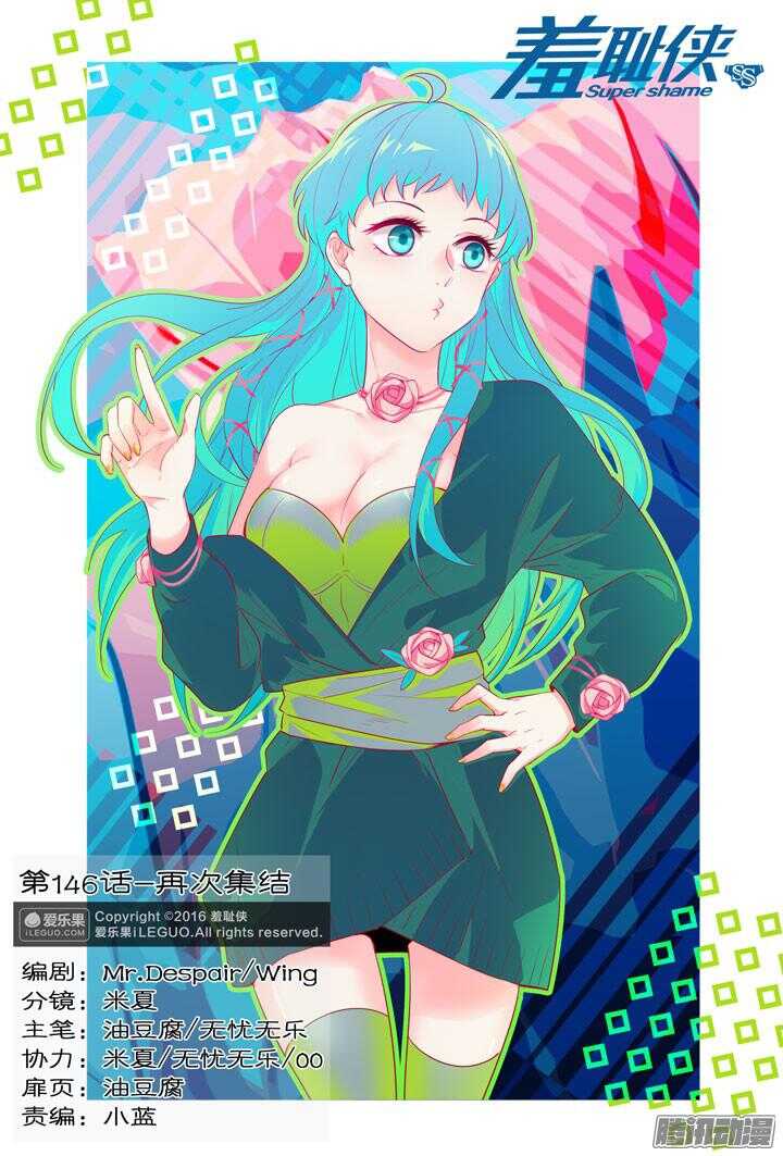 146.再次集结-第146话