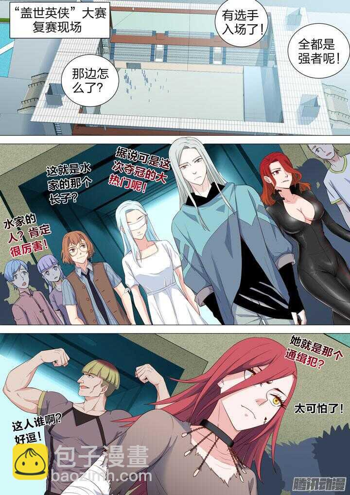 146.再次集结-第146话