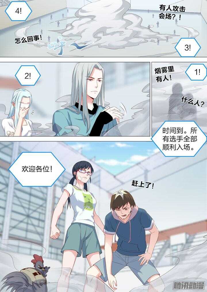 146.再次集结-第146话