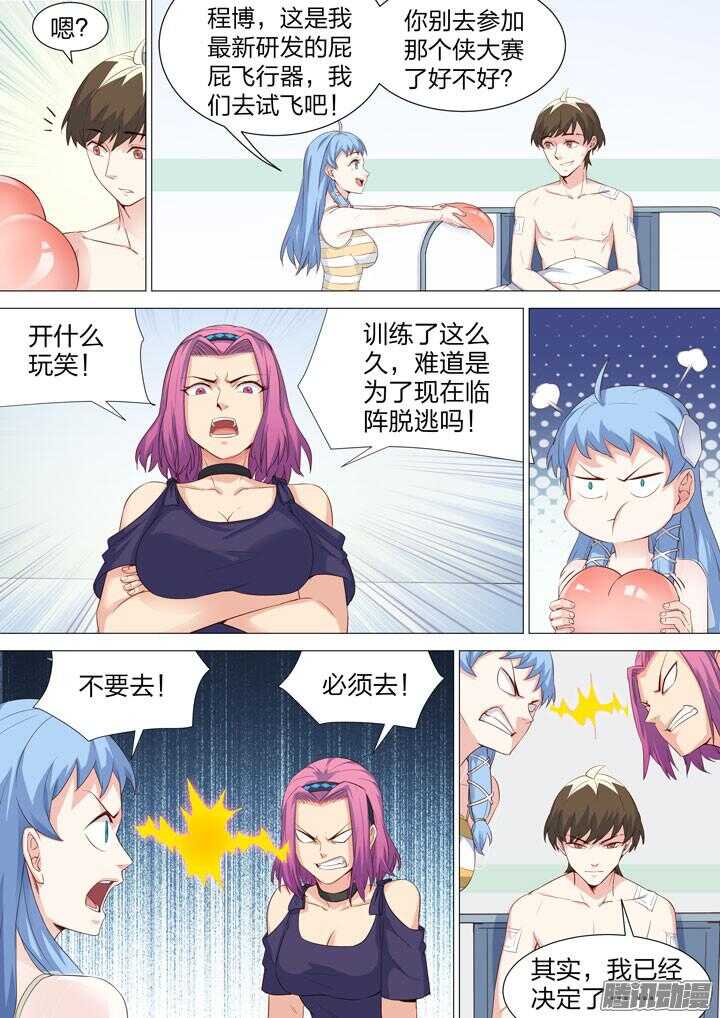 146.再次集结-第146话