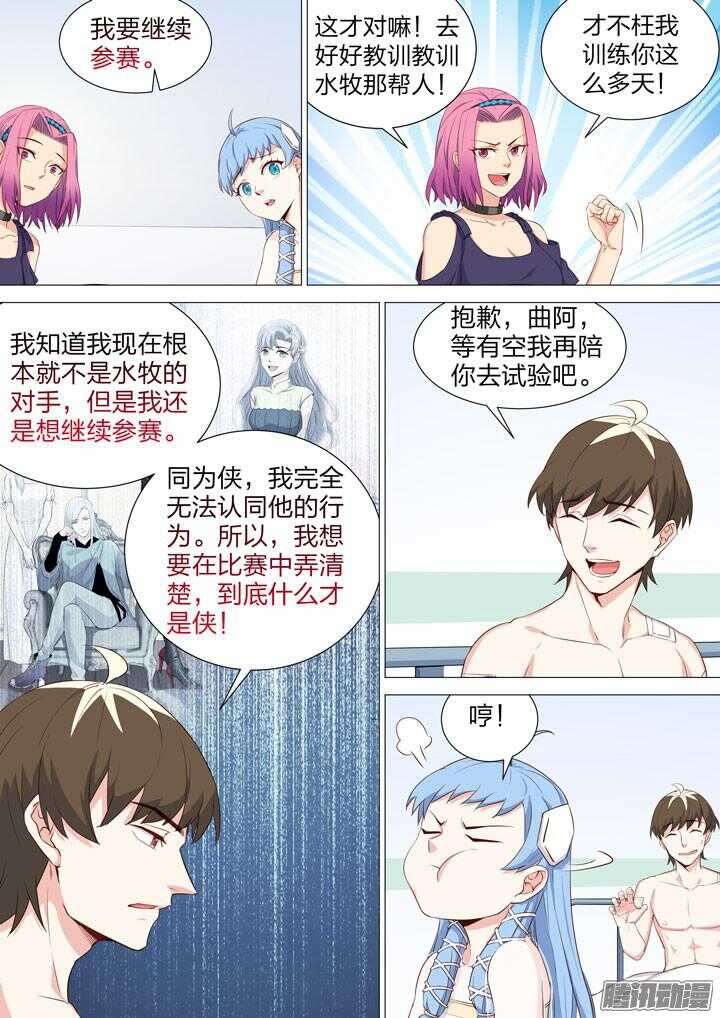 146.再次集结-第146话