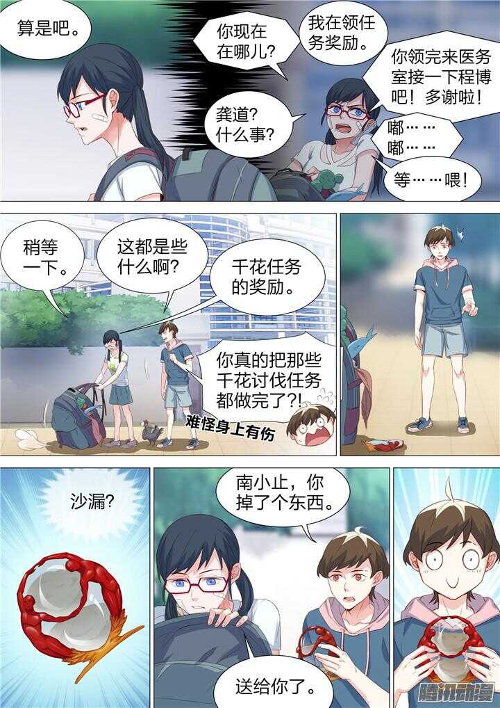 146.再次集结-第146话