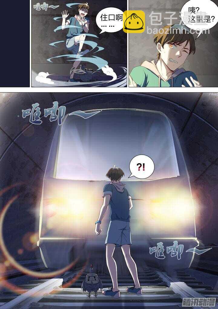 148.情敌登场？！-第148话