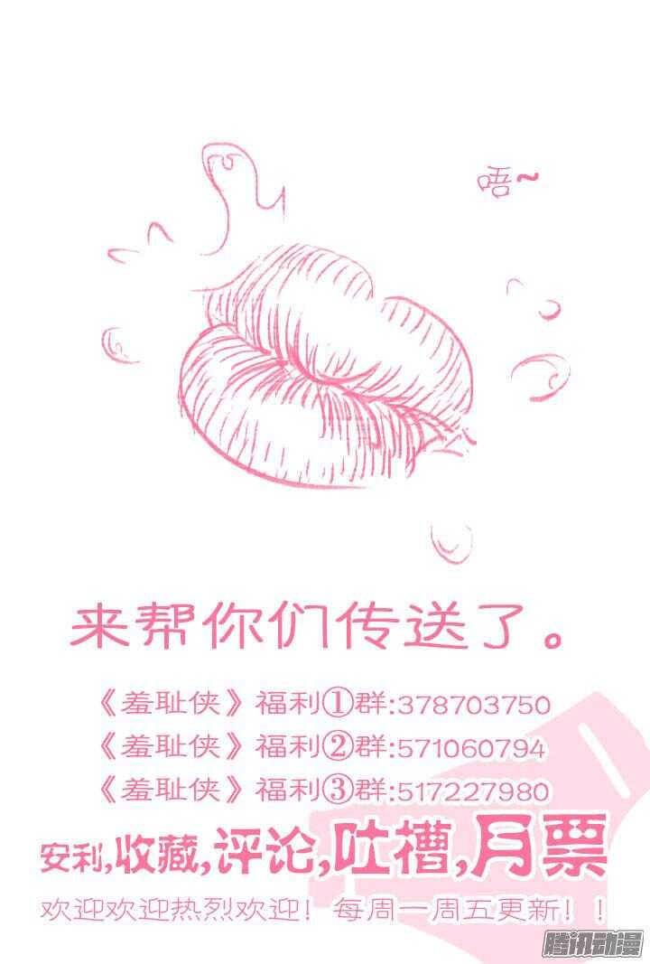 148.情敌登场？！-第148话