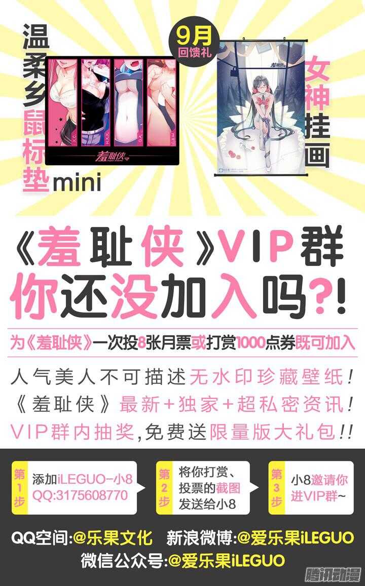 148.情敌登场？！-第148话