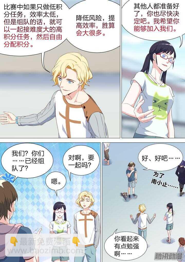 148.情敌登场？！-第148话
