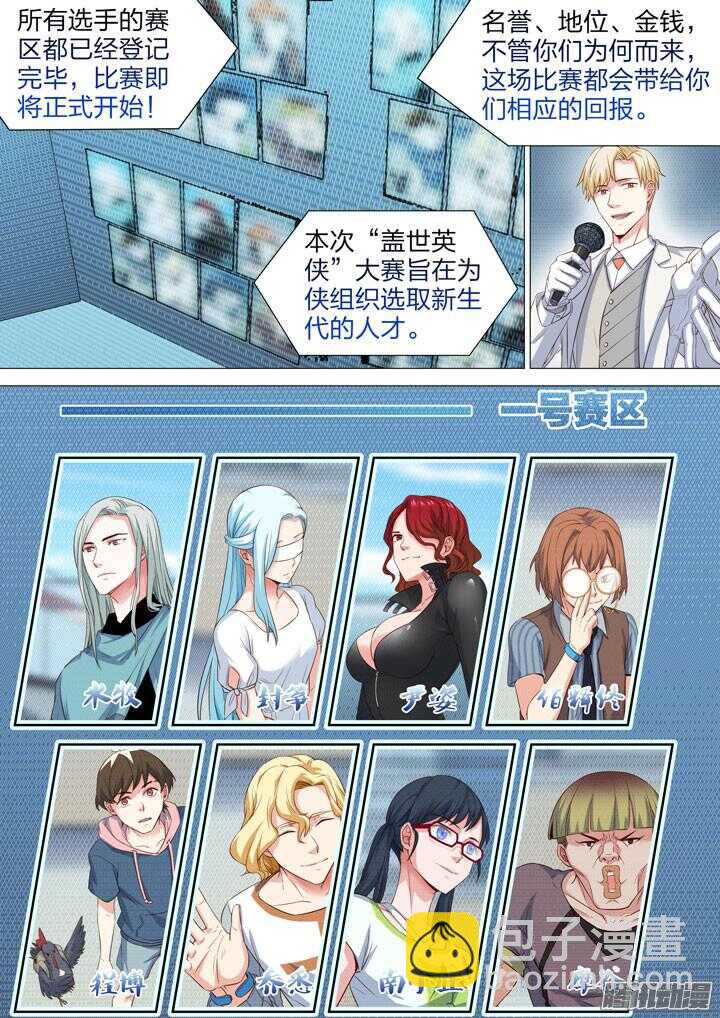 148.情敌登场？！-第148话