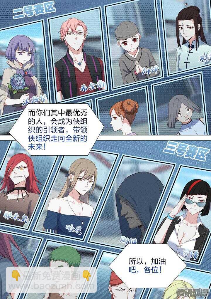 148.情敌登场？！-第148话