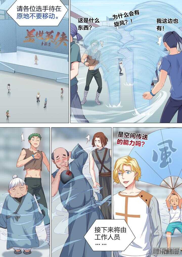 148.情敌登场？！-第148话