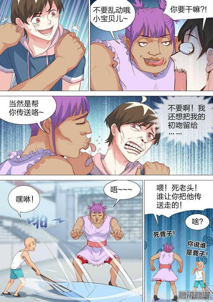 148.情敌登场？！-第148话