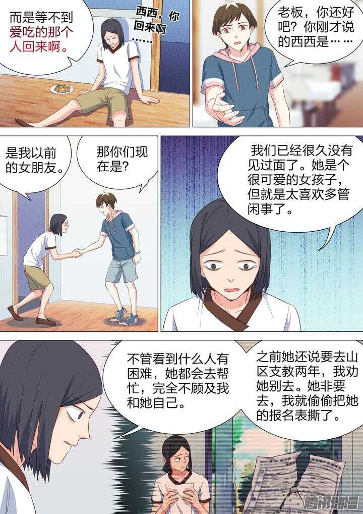 150.猜猜看，姐姐是谁？-第150话