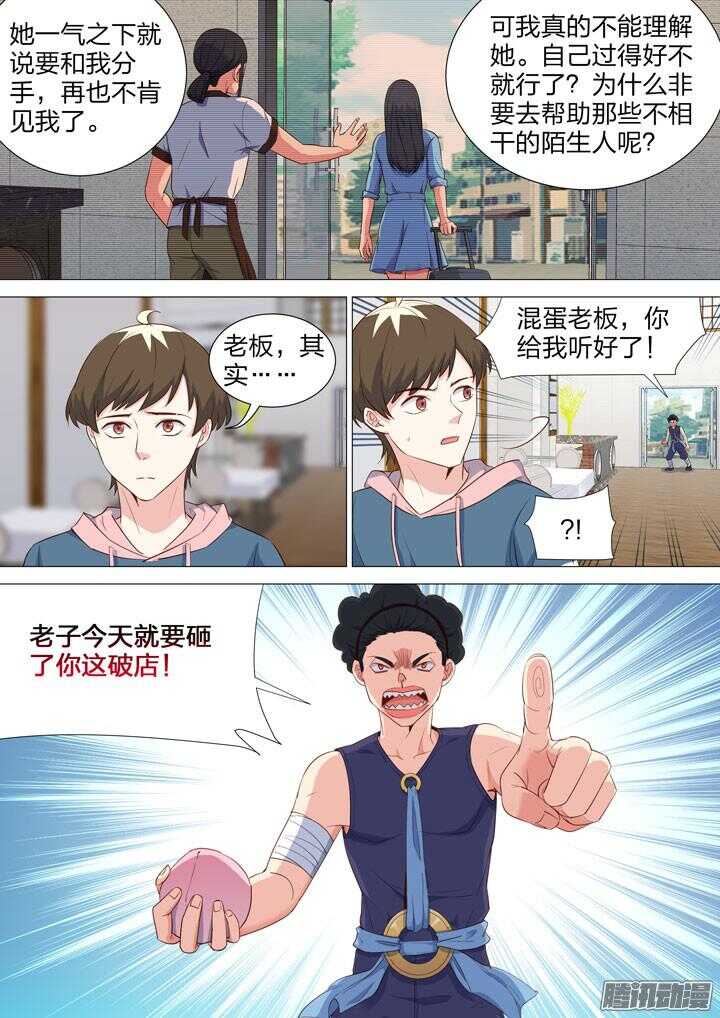 150.猜猜看，姐姐是谁？-第150话