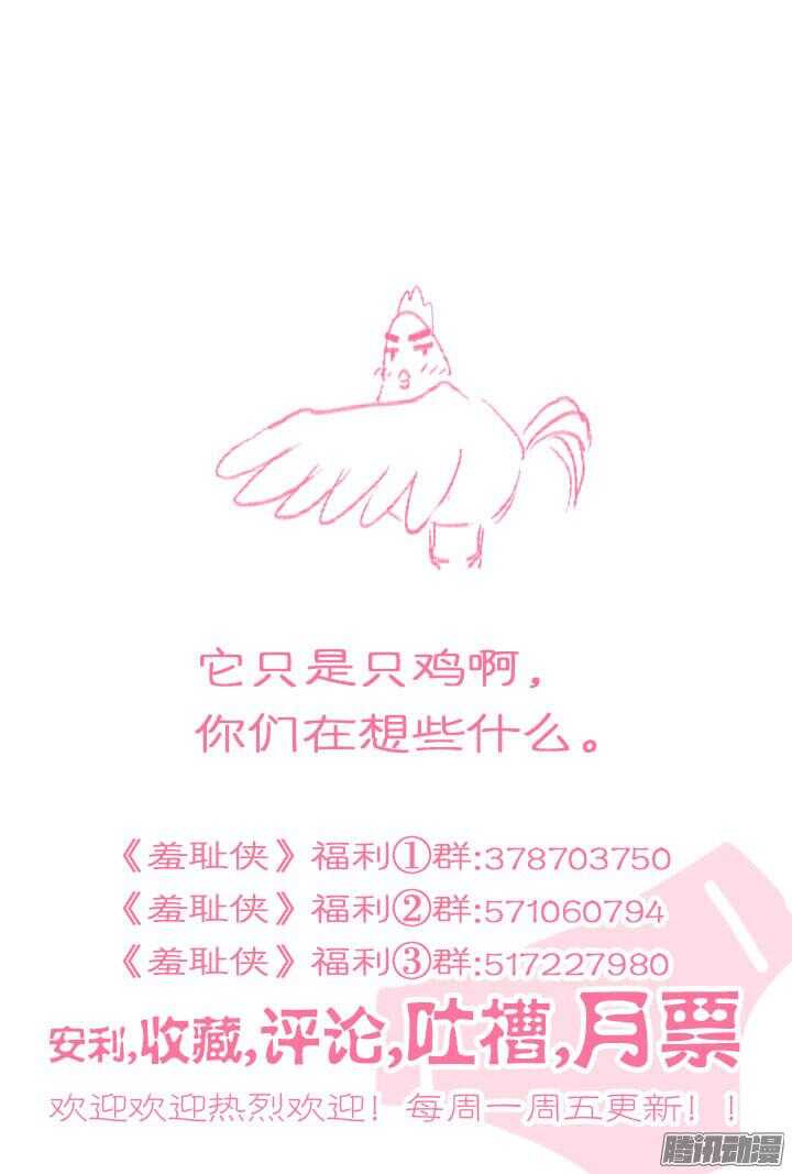150.猜猜看，姐姐是谁？-第150话