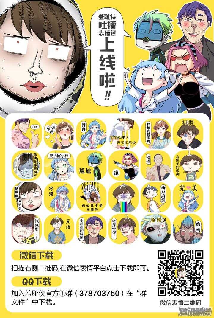 150.猜猜看，姐姐是谁？-第150话