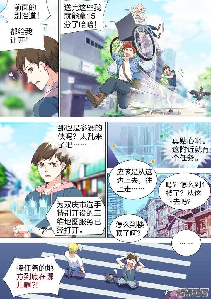 150.猜猜看，姐姐是谁？-第150话