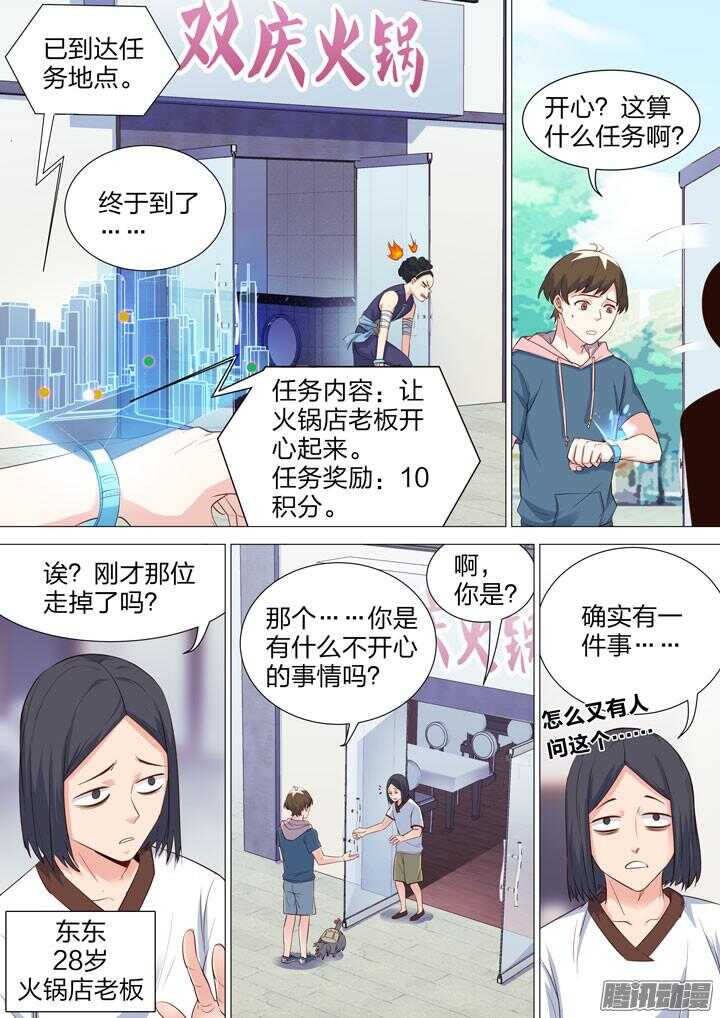 150.猜猜看，姐姐是谁？-第150话