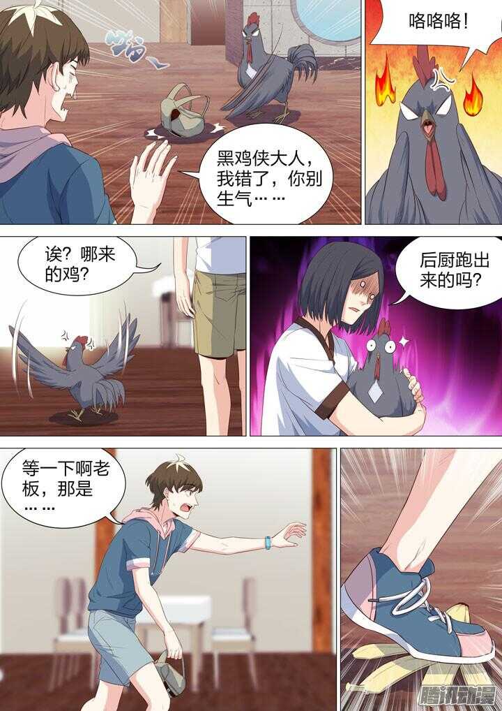 150.猜猜看，姐姐是谁？-第150话