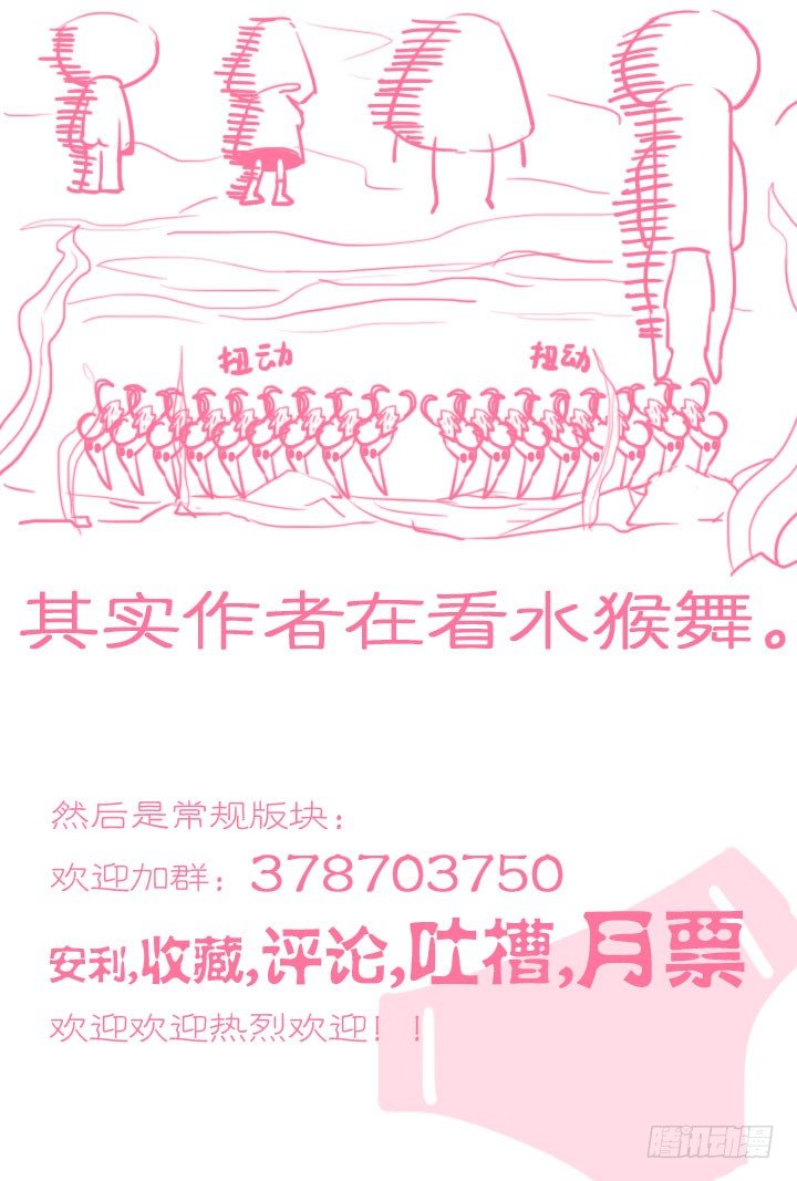 16.跳得好，我选择死亡！-第16话