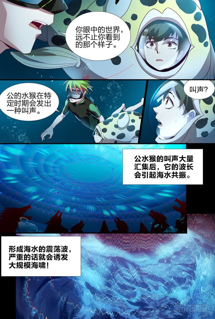 16.跳得好，我选择死亡！-第16话