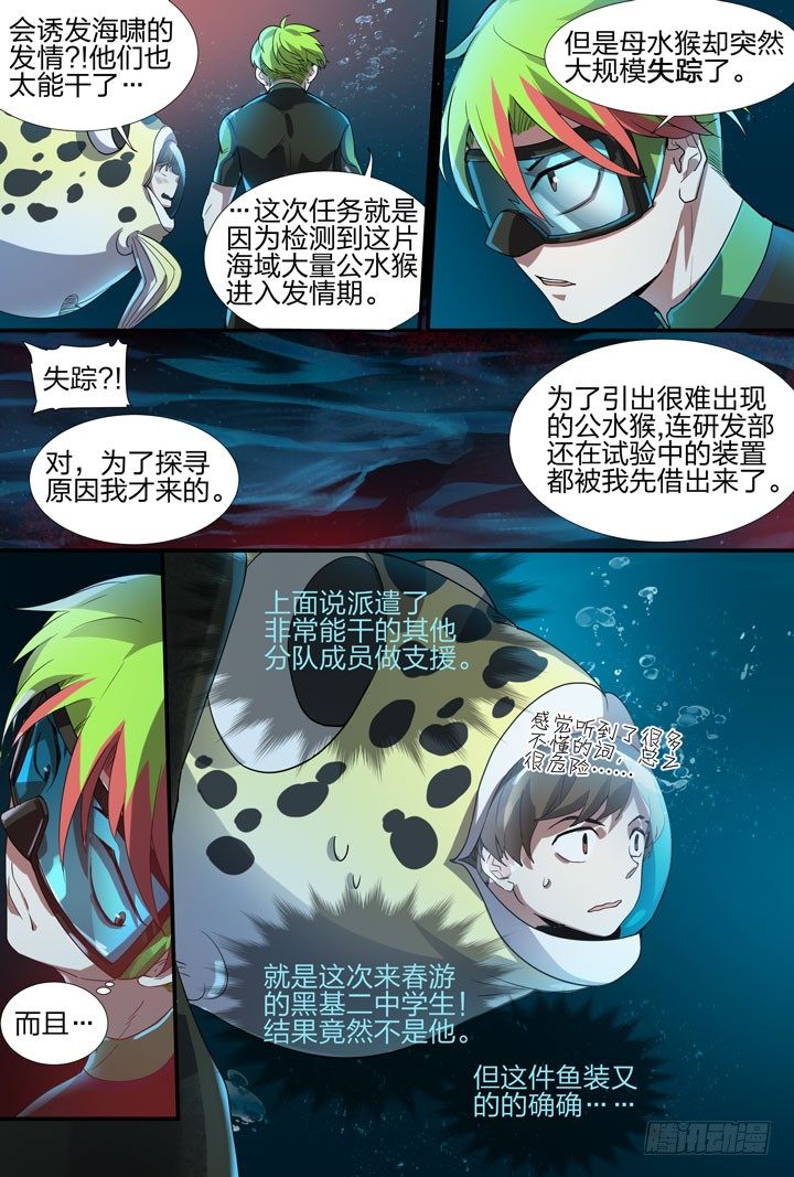 16.跳得好，我选择死亡！-第16话