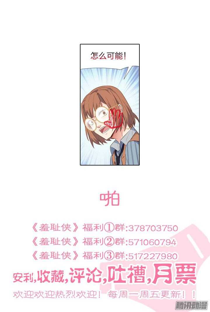 152.摩谷三人组-第152话