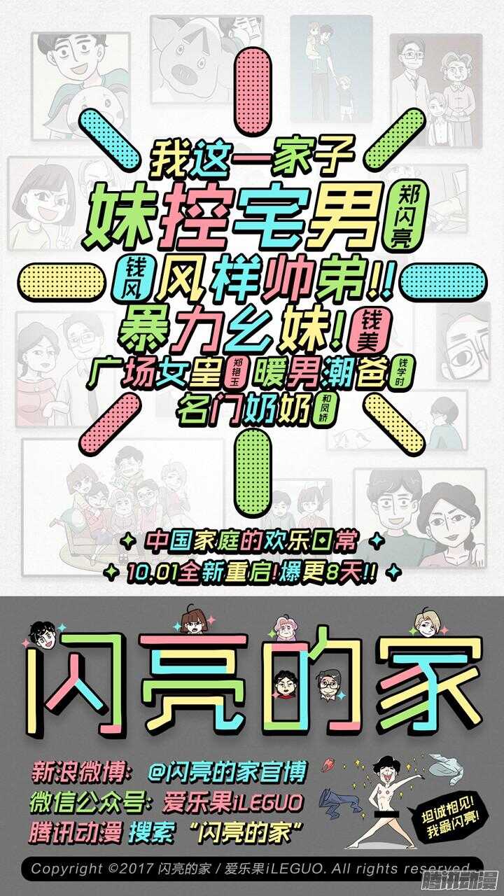 152.摩谷三人组-第152话