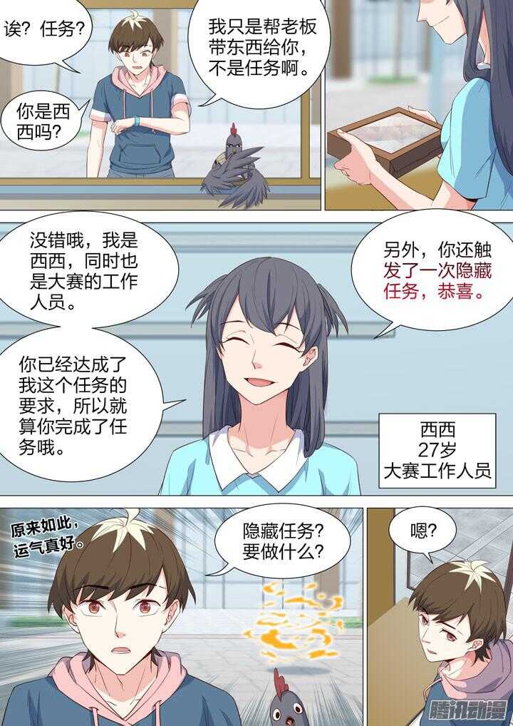 152.摩谷三人组-第152话