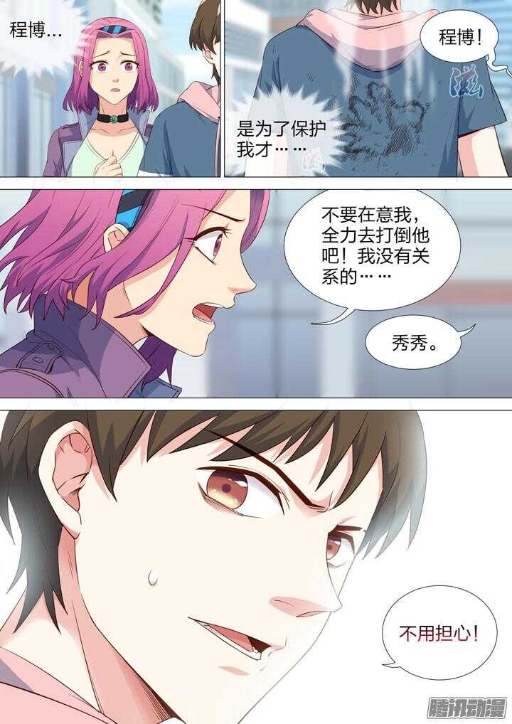 154.FFF!-第154话