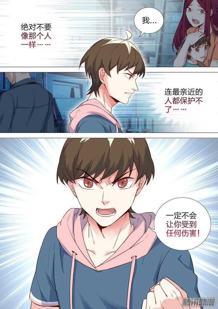 154.FFF!-第154话