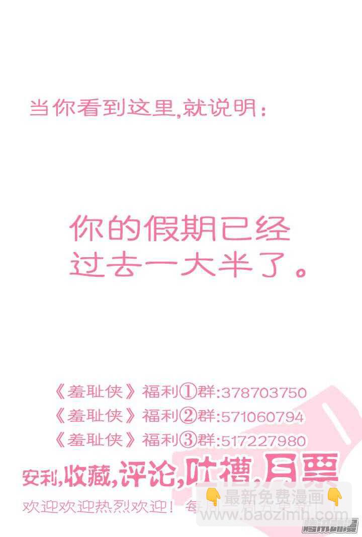 154.FFF!-第154话