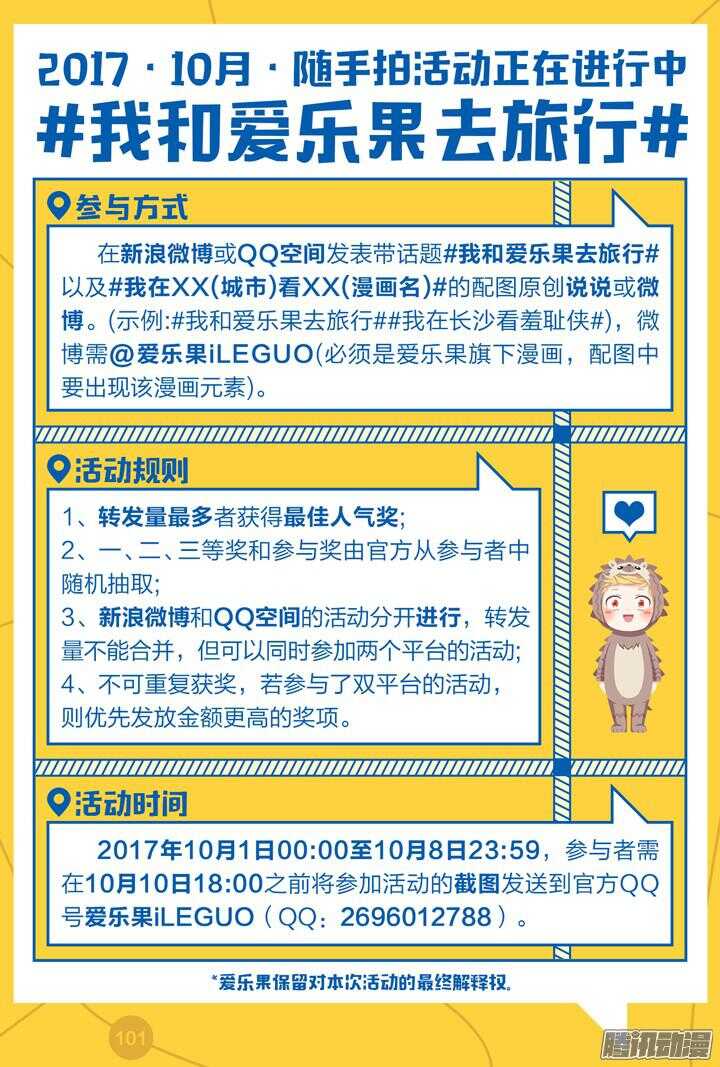 154.FFF!-第154话