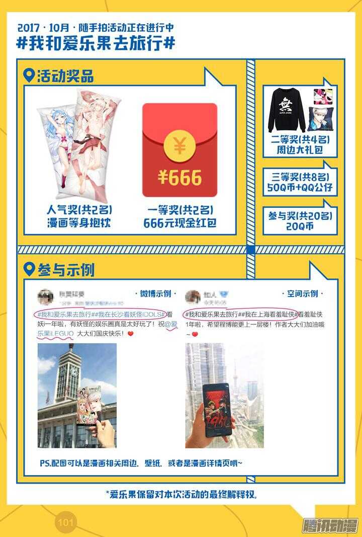 154.FFF!-第154话