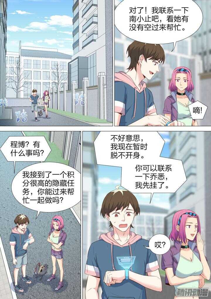 154.FFF!-第154话