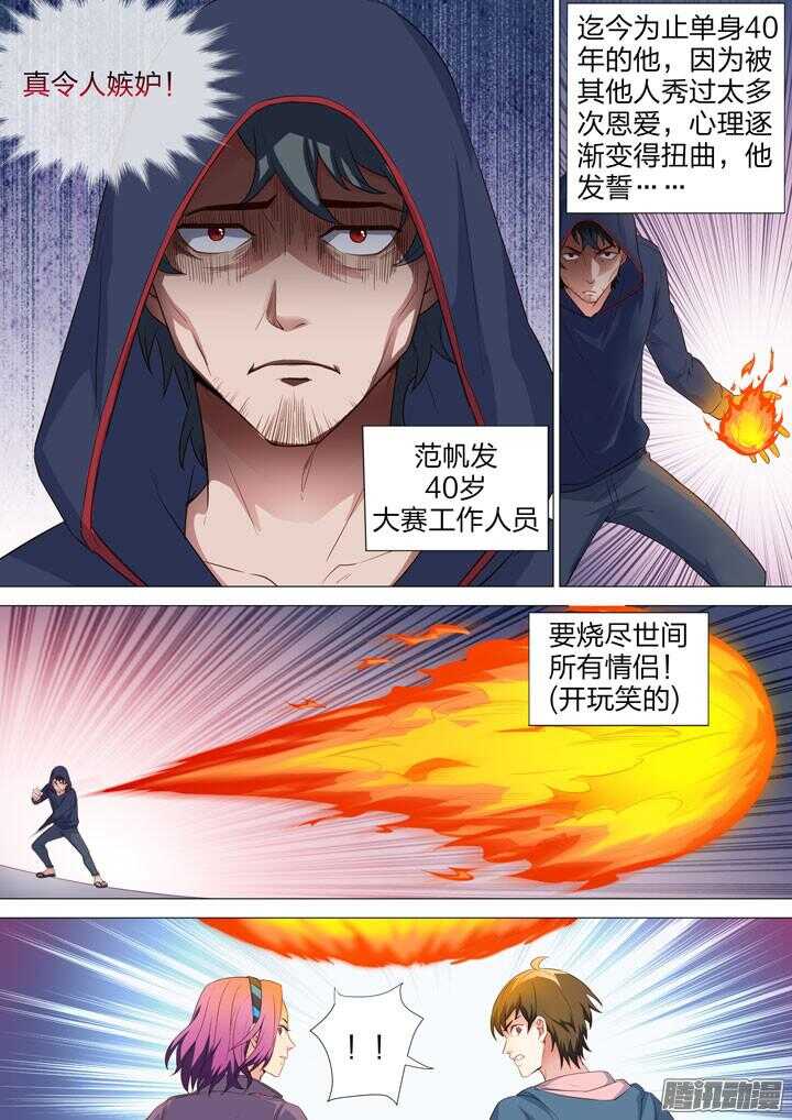 154.FFF!-第154话
