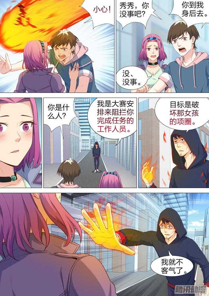 154.FFF!-第154话
