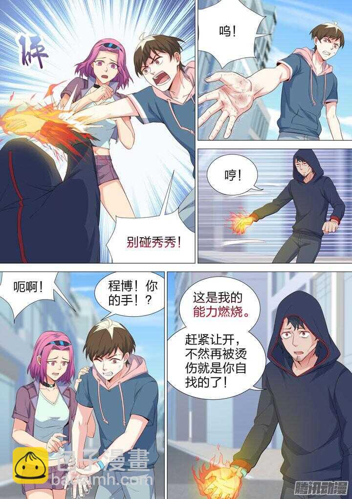 154.FFF!-第154话