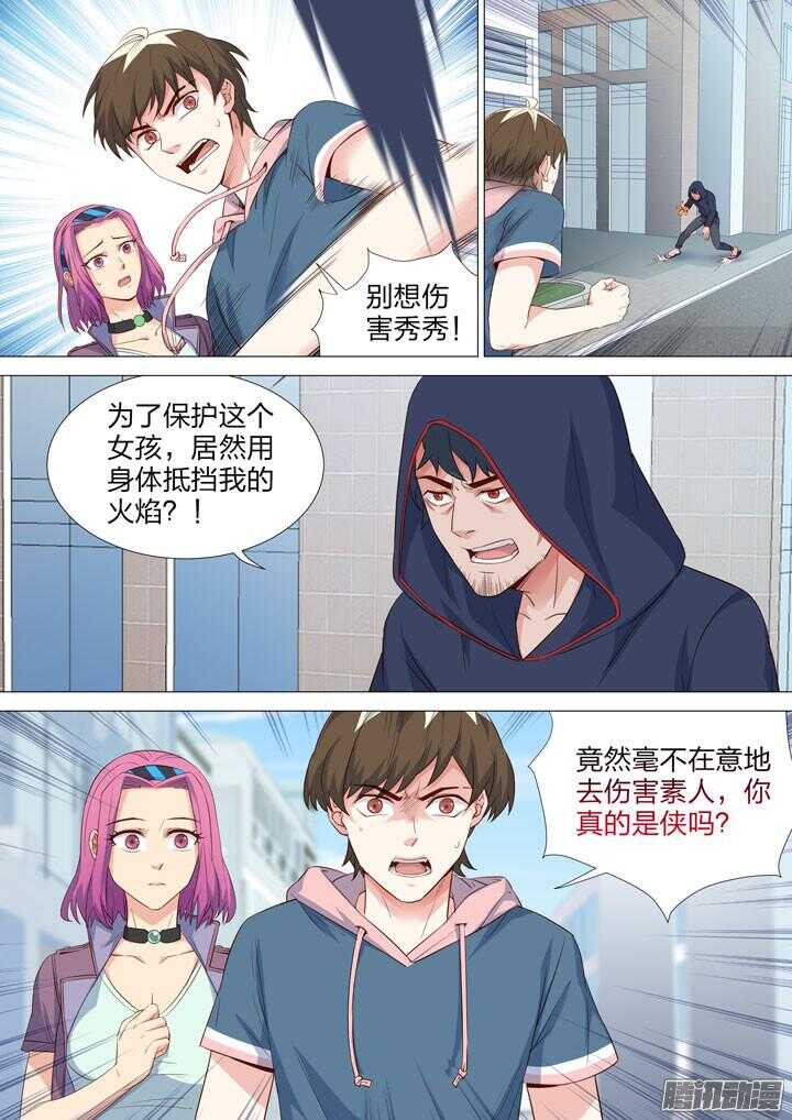 154.FFF!-第154话