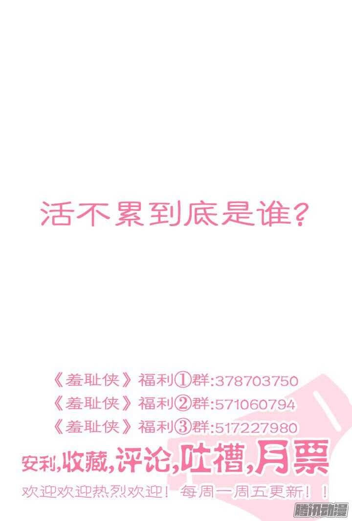 156.男女搭配-第156话