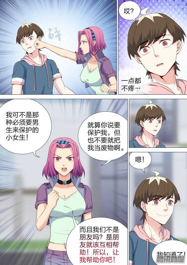 156.男女搭配-第156话
