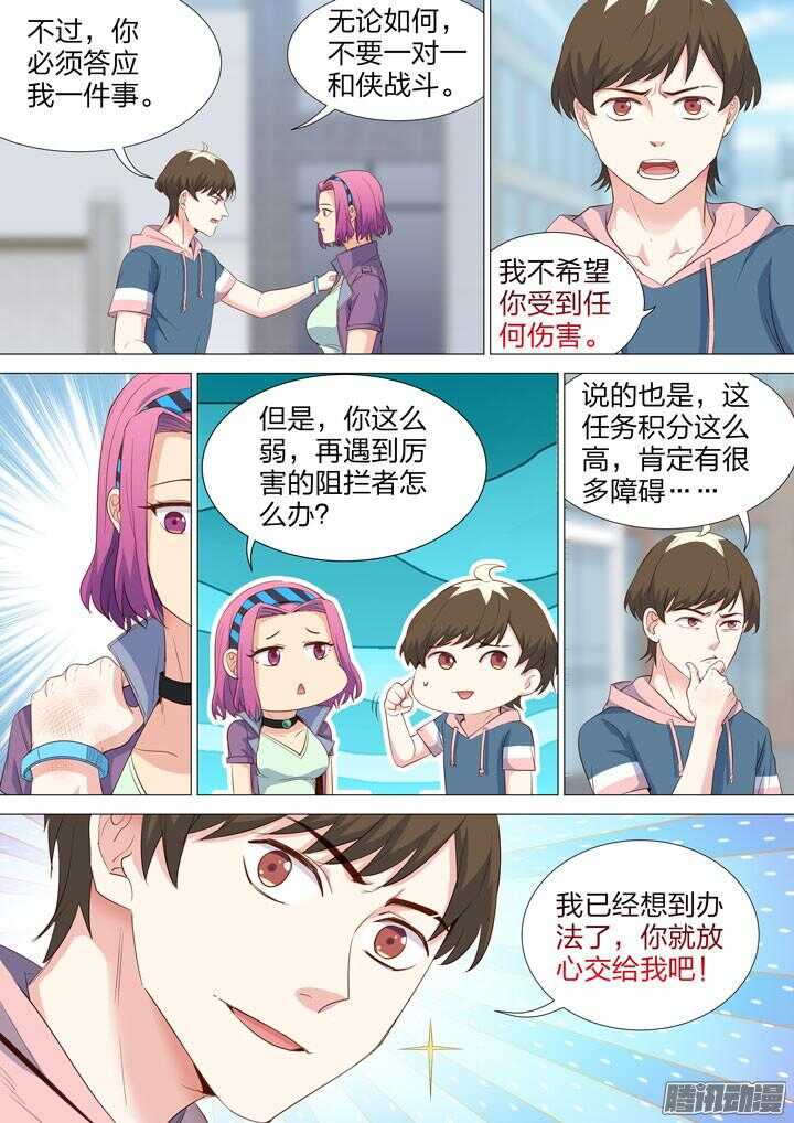156.男女搭配-第156话