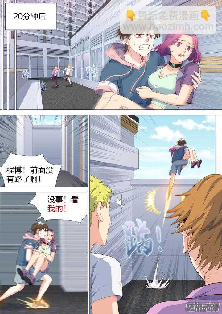 156.男女搭配-第156话